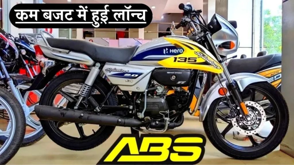 Hero Splendor ने दिखाया अपना नया अवतार, ग्राहकों की लगी लंबी लाइन। Hero Splendor ने दिखाया अपना नया अवतार, ग्राहकों की लगी लंबी लाइन।
