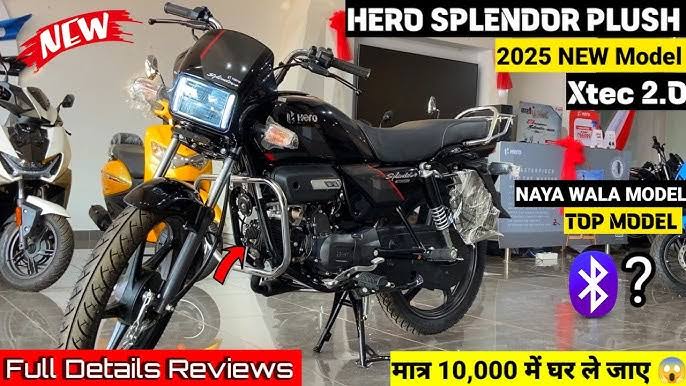 Hero Splendor Plus Xtec 2025: कम कीमत में मचाएंगी गर्दा, फिचर्स में भी है टॉप। Hero Splendor Plus Xtec 2025: कम कीमत में मचाएंगी गर्दा, फिचर्स में भी है टॉप।