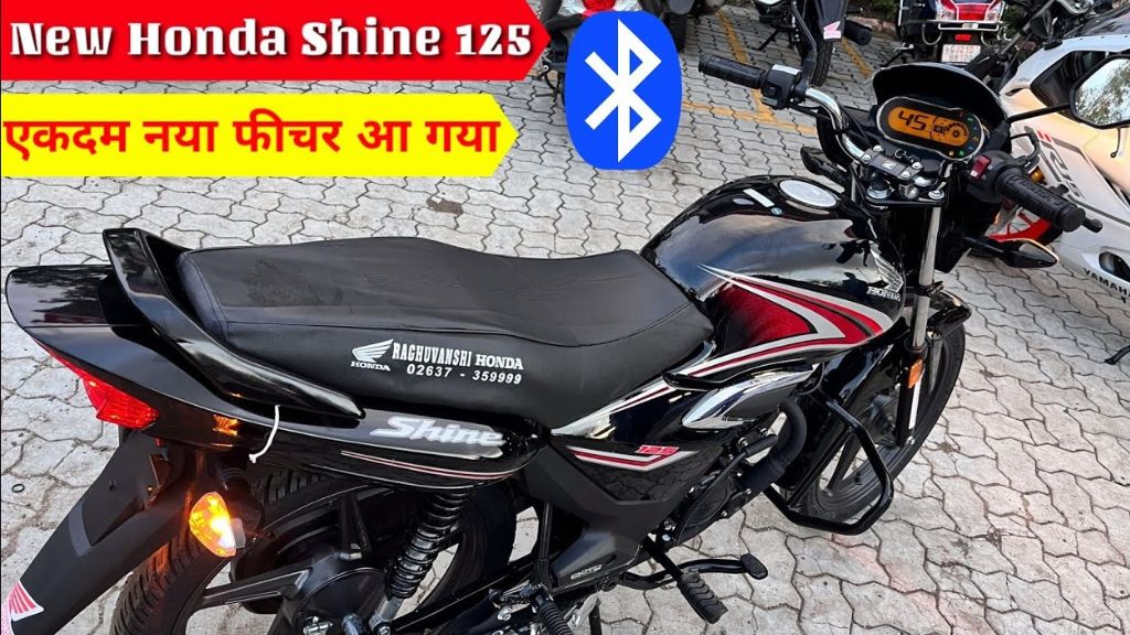 New Honda Shine अब 125सीसी सेगमेंट में बेहतर साबित हुई, कीमत है इतनी। New Honda Shine अब 125सीसी सेगमेंट में बेहतर साबित हुई, कीमत है इतनी।