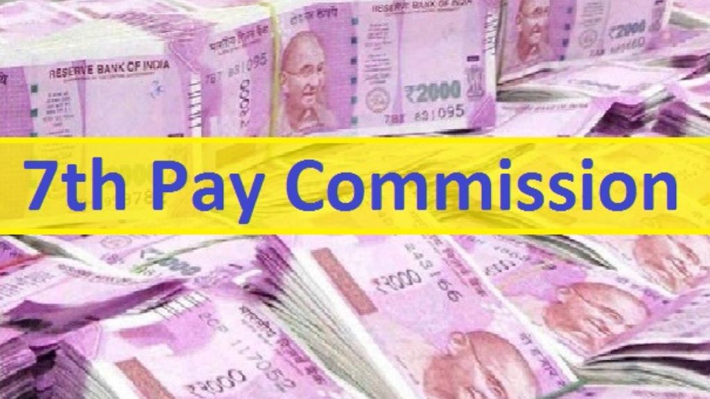 7th Pay Commission Update 2025: कर्मचारियों के लिए बड़ा ऐलान