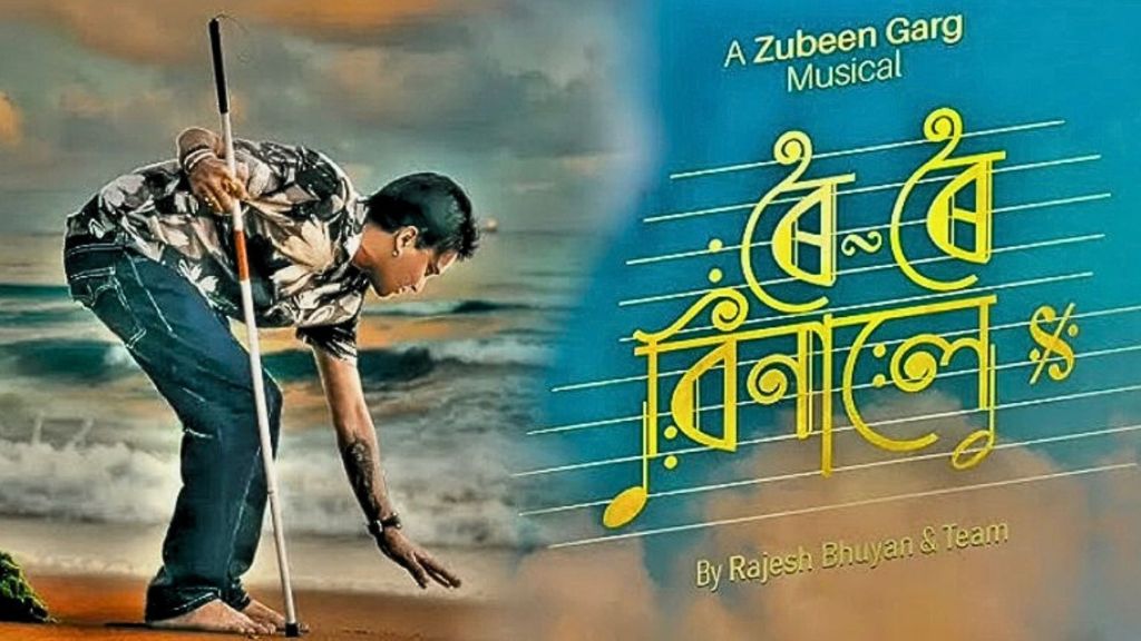 ‘Roi Roi Binale’ Zubeen Garg’s final film breaks record with pre-dawn shows