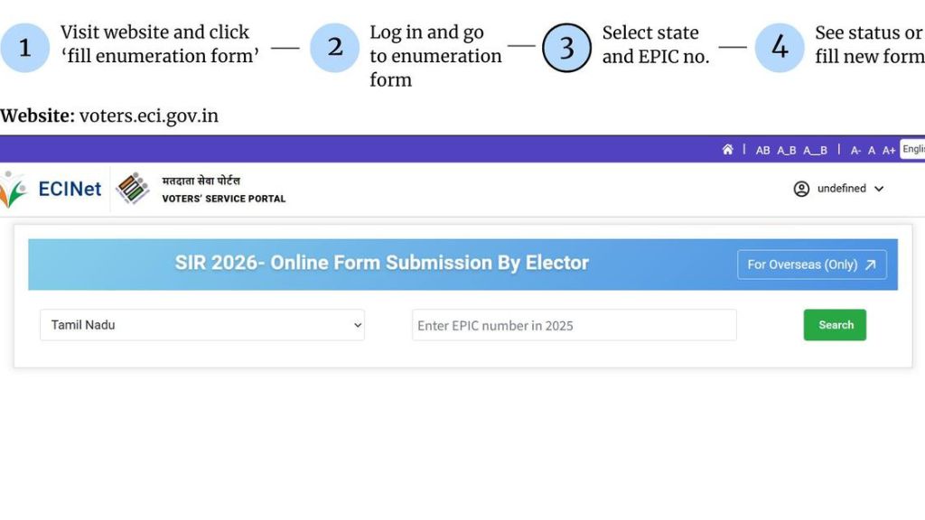 sir form status check